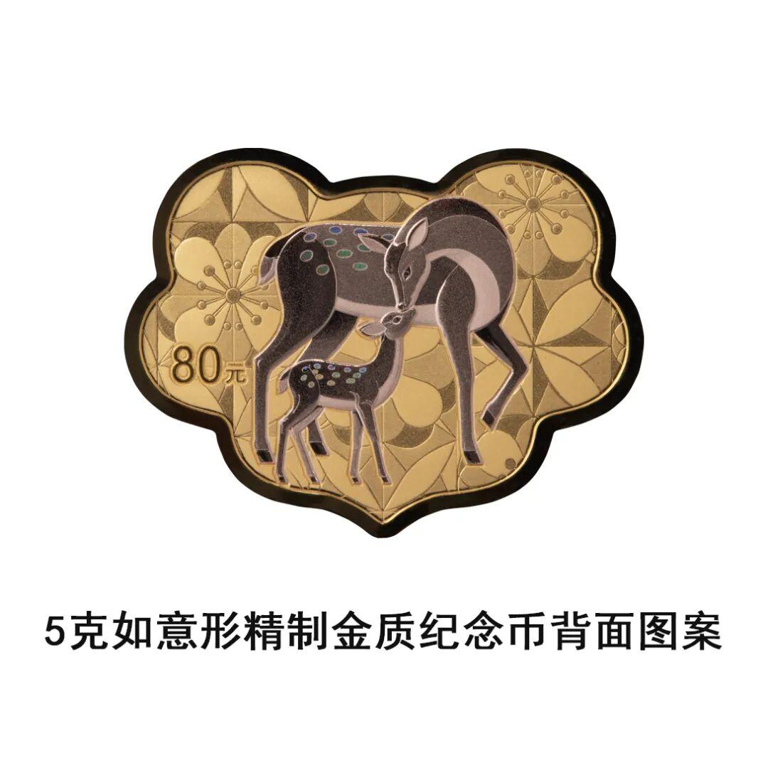 央行将发行2026吉祥文化金银纪念币