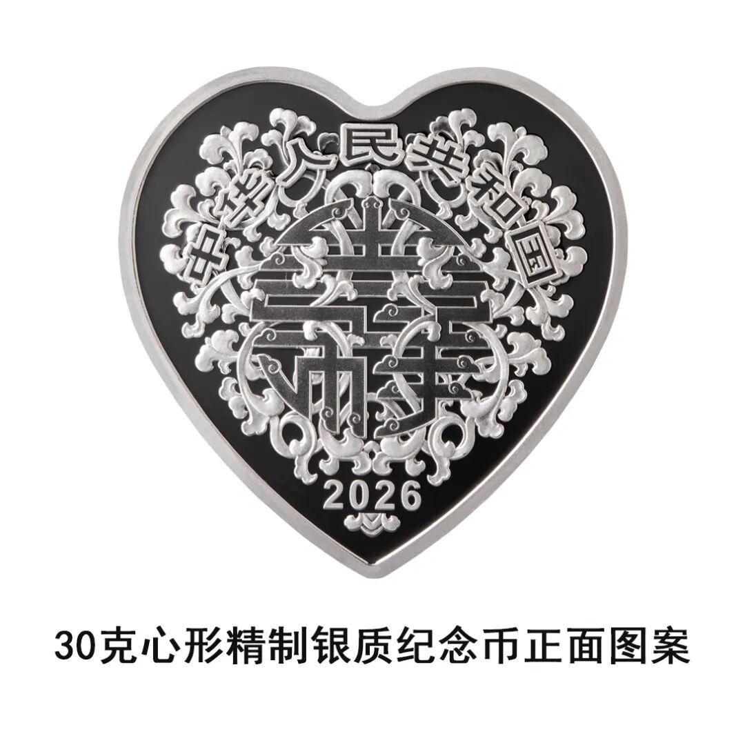 央行将发行2026吉祥文化金银纪念币