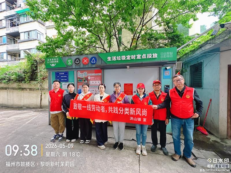 鼓楼区兴园社区：致敬一线劳动者，共践分类新风尚