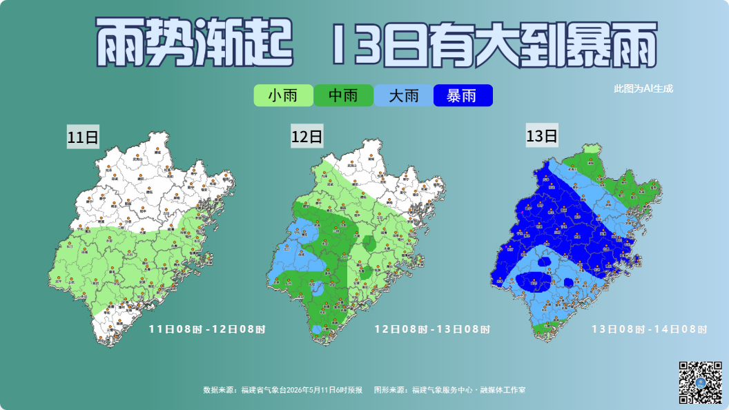 天气预报最新今天福建 628868_7b96d872-c674-4899-a28b-ed5d93ca8aca.png