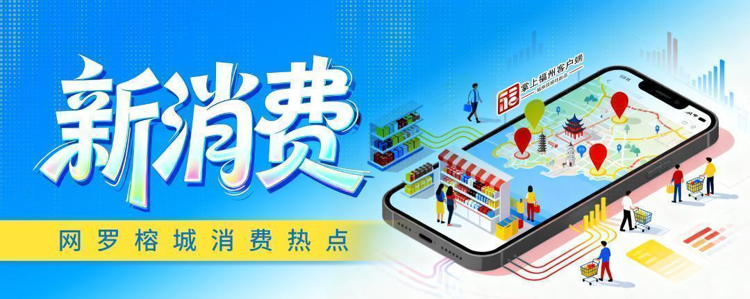 新消费｜从“奢侈尝鲜”到“随心嗦虾”！福州人的“小龙虾自由”来啦！