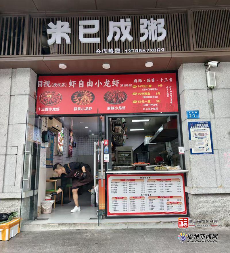 新消费｜从“奢侈尝鲜”到“随心嗦虾”！福州人的“小龙虾自由”来啦！