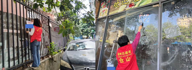 凝心聚力清“顽疾” 仓山区各镇街持续开展小广告清理行动