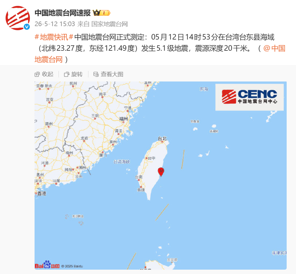 台湾台东县海域发生5.1级地震 福州有震感