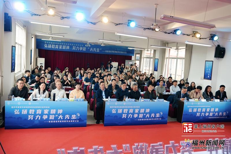 校园新探｜让数学变简单！福州这位宝藏老师分享34年教学秘籍