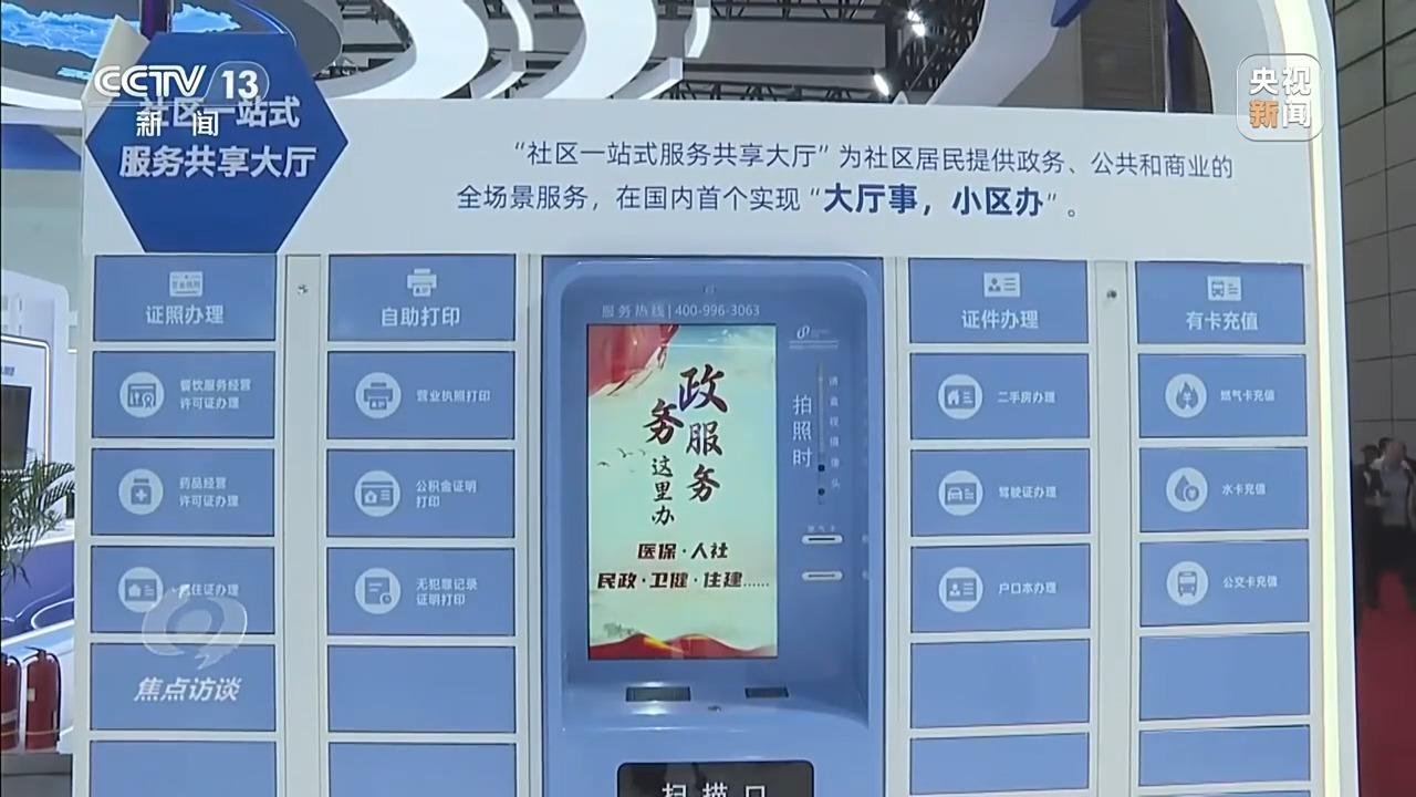 焦点访谈丨从“可选项”到“必选项” 数字技术深度融合 赋能千行百业