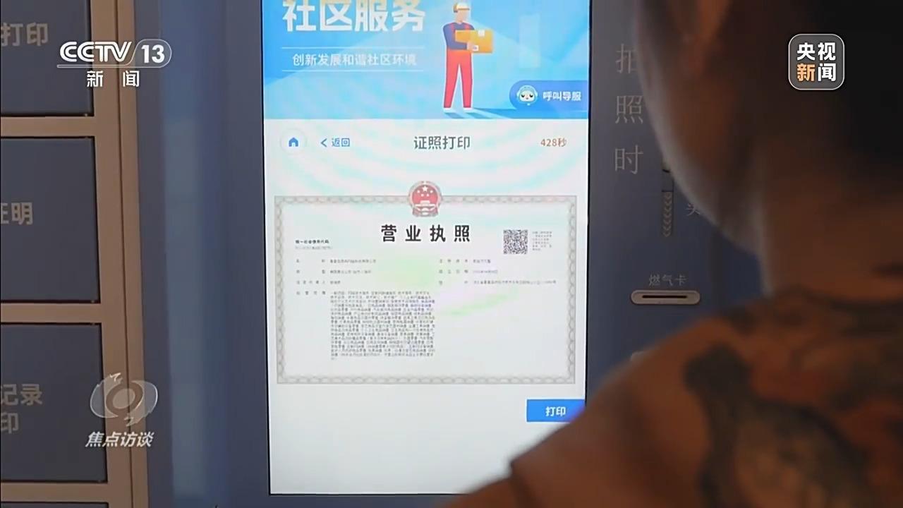 焦点访谈丨从“可选项”到“必选项” 数字技术深度融合 赋能千行百业