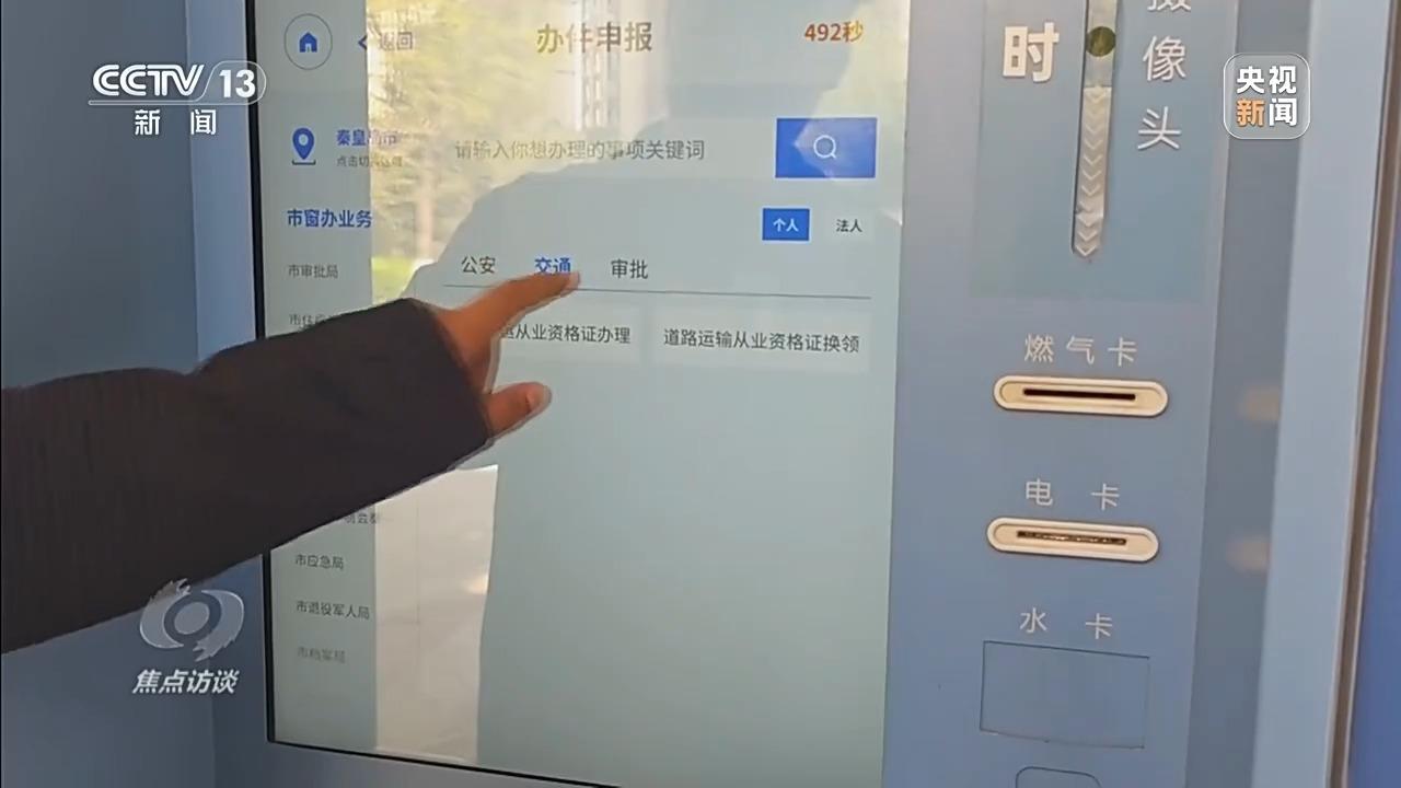 焦点访谈丨从“可选项”到“必选项” 数字技术深度融合 赋能千行百业