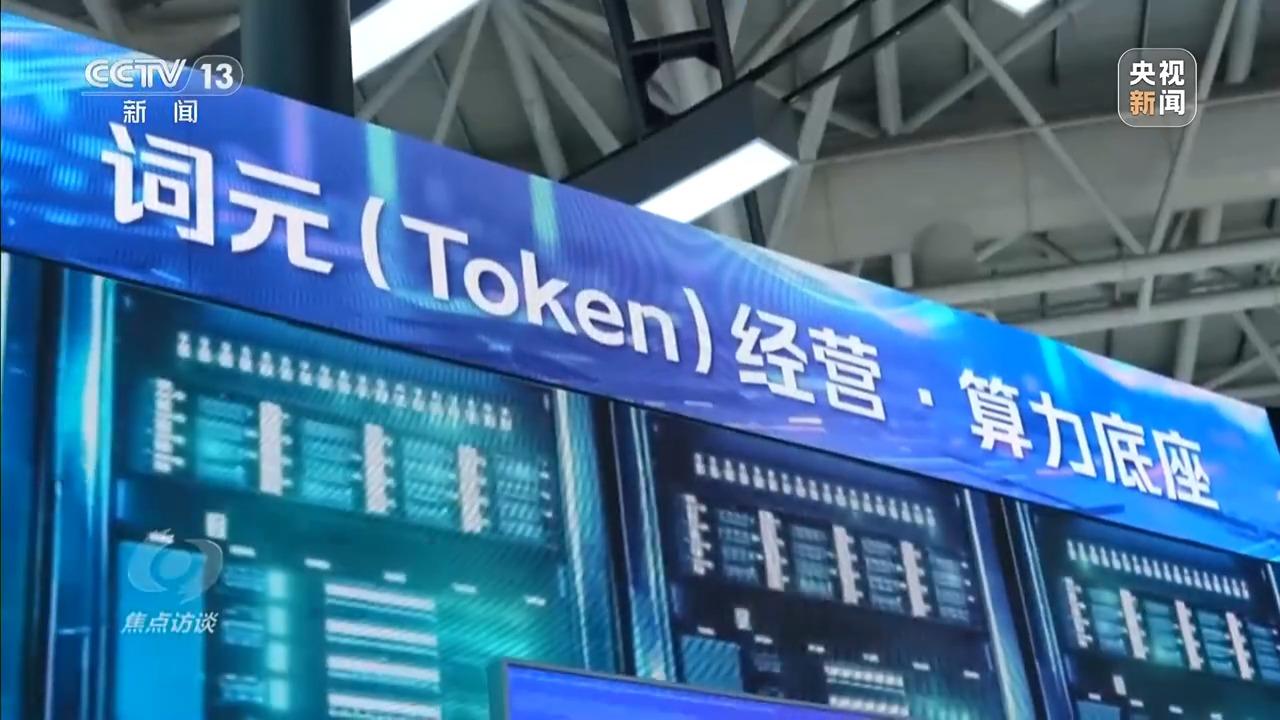 焦点访谈丨从“可选项”到“必选项” 数字技术深度融合 赋能千行百业