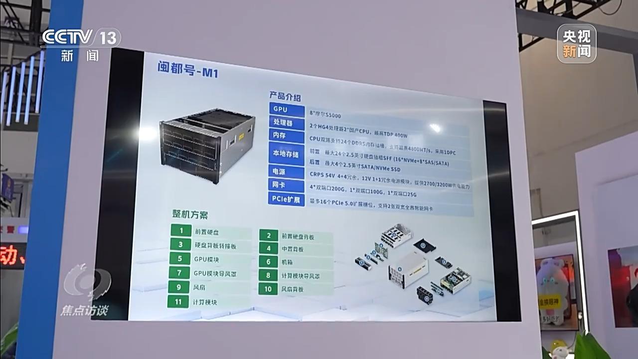 焦点访谈丨从“可选项”到“必选项” 数字技术深度融合 赋能千行百业