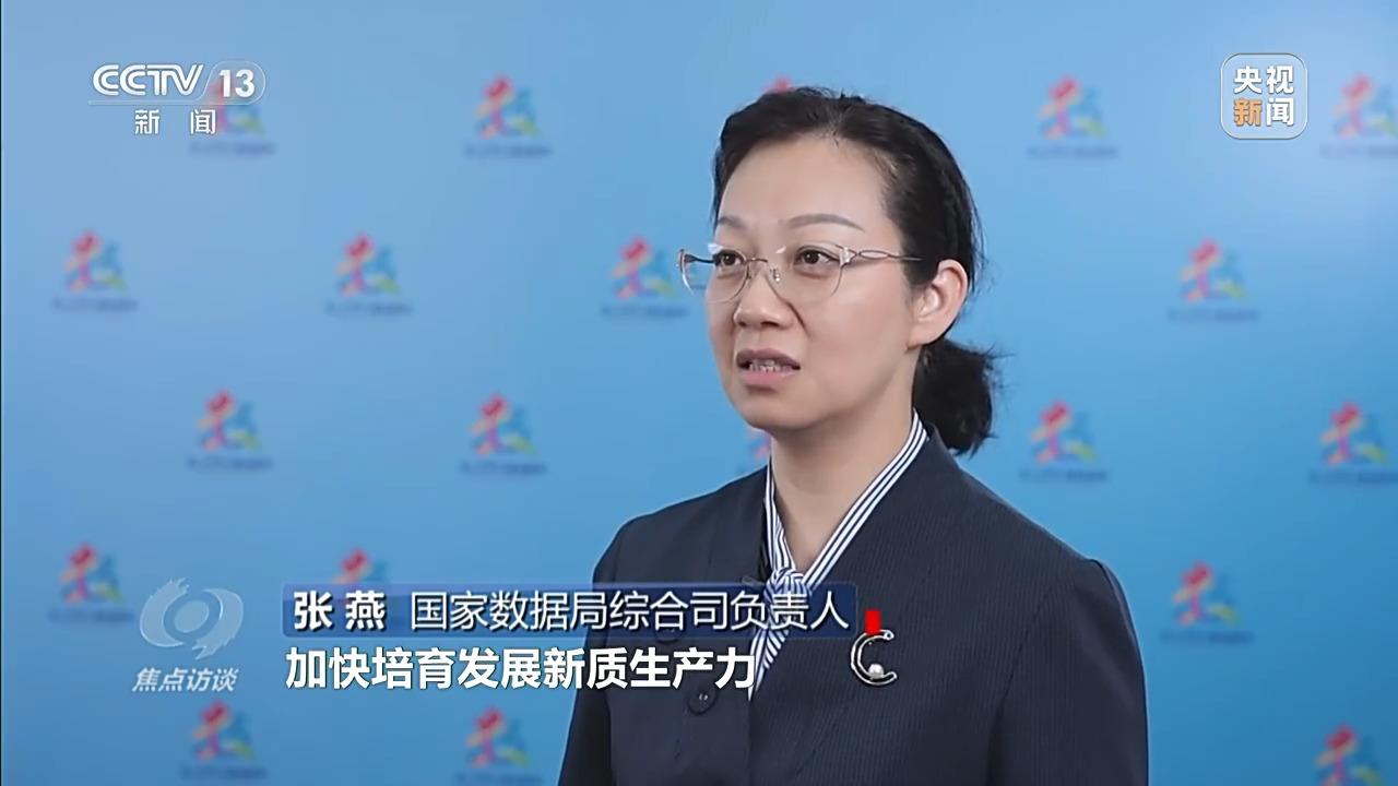 焦点访谈丨从“可选项”到“必选项” 数字技术深度融合 赋能千行百业