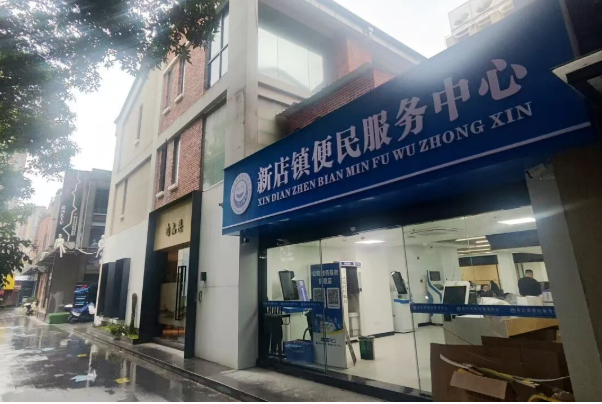 别跑空！福州3家派出所服务窗口搬迁