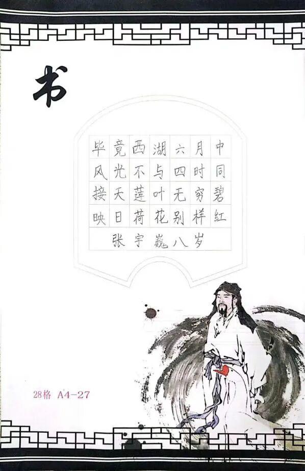 新店校园藏着一群小小写字高手！
