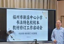 新店校园藏着一群小小写字高手！