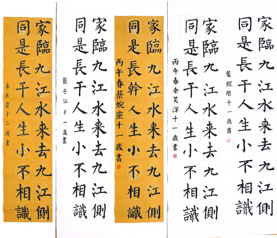新店校园藏着一群小小写字高手！