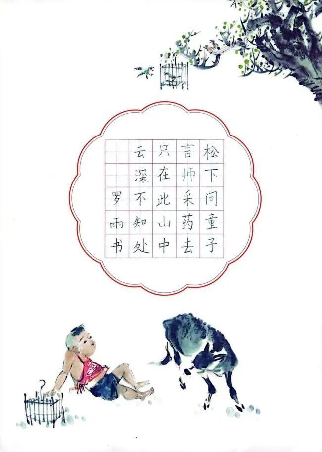 新店校园藏着一群小小写字高手！