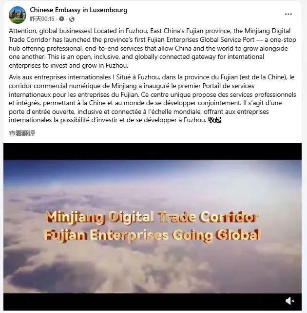 福州新区仓山功能区走进卢森堡，共拓开放新局！