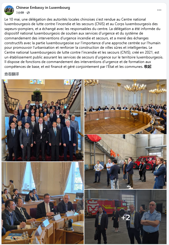 福州新区仓山功能区走进卢森堡，共拓开放新局！