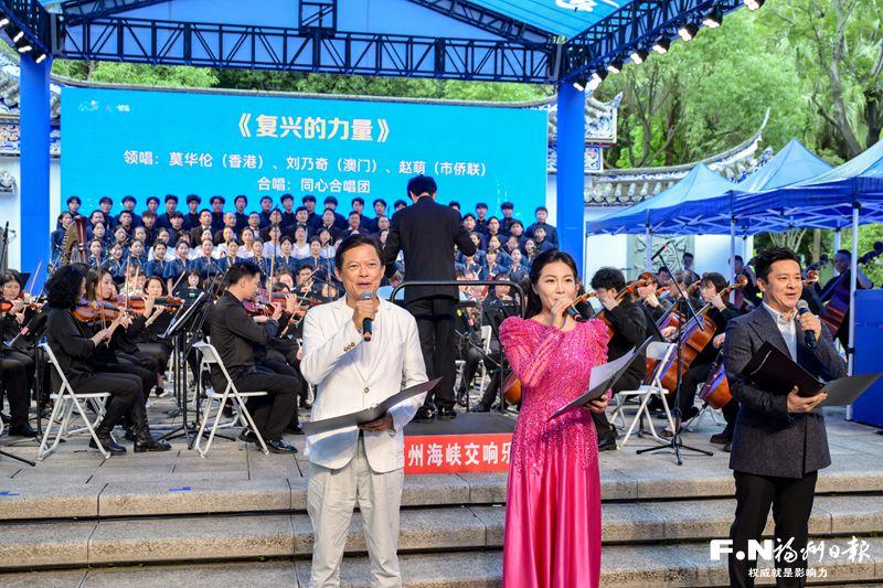 2026年福州统战宣传月启动