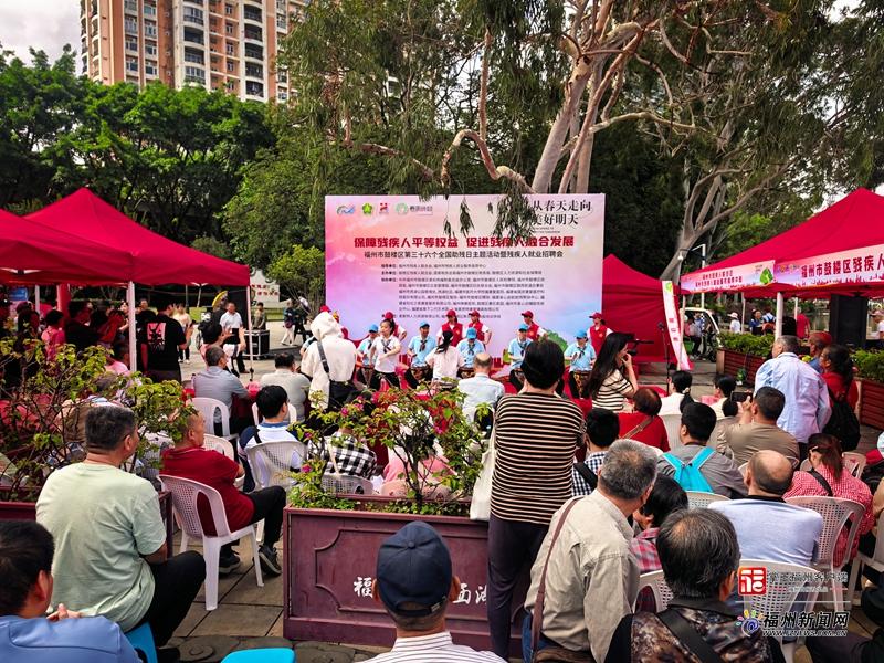 鼓楼区举办全国助残日主题活动