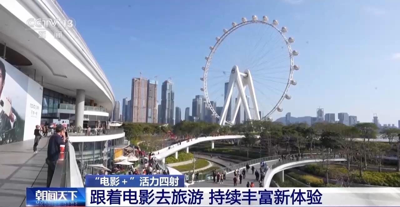观影流量变消费增量 “电影+”激活经济增长新引擎