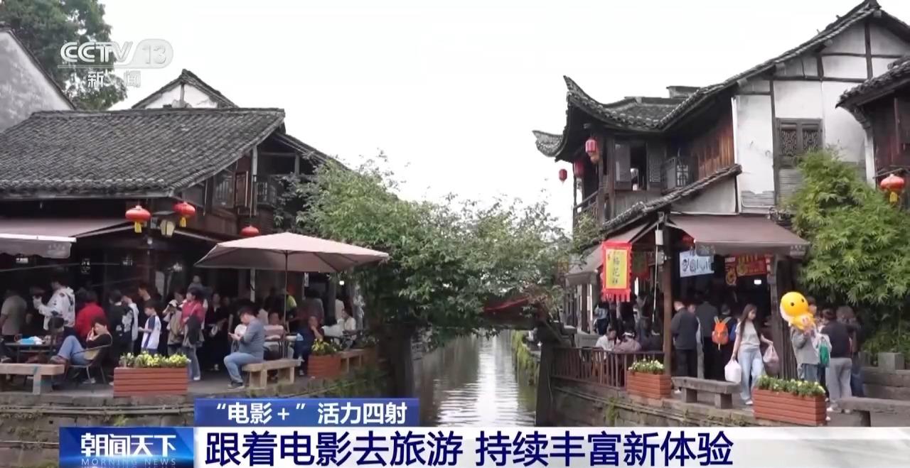 观影流量变消费增量 “电影+”激活经济增长新引擎