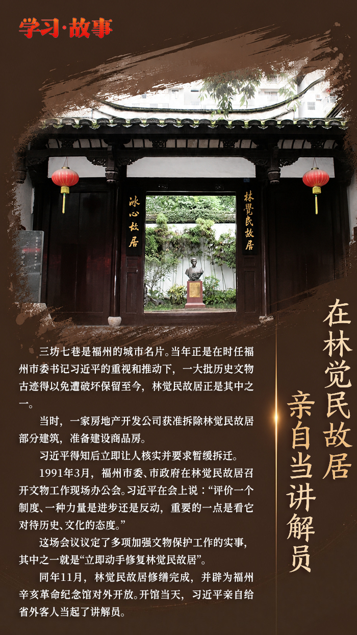 福州这座纪念馆开馆当天，习近平亲自当起了讲解员