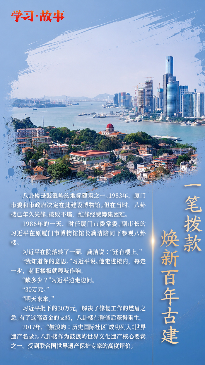 福州这座纪念馆开馆当天，习近平亲自当起了讲解员