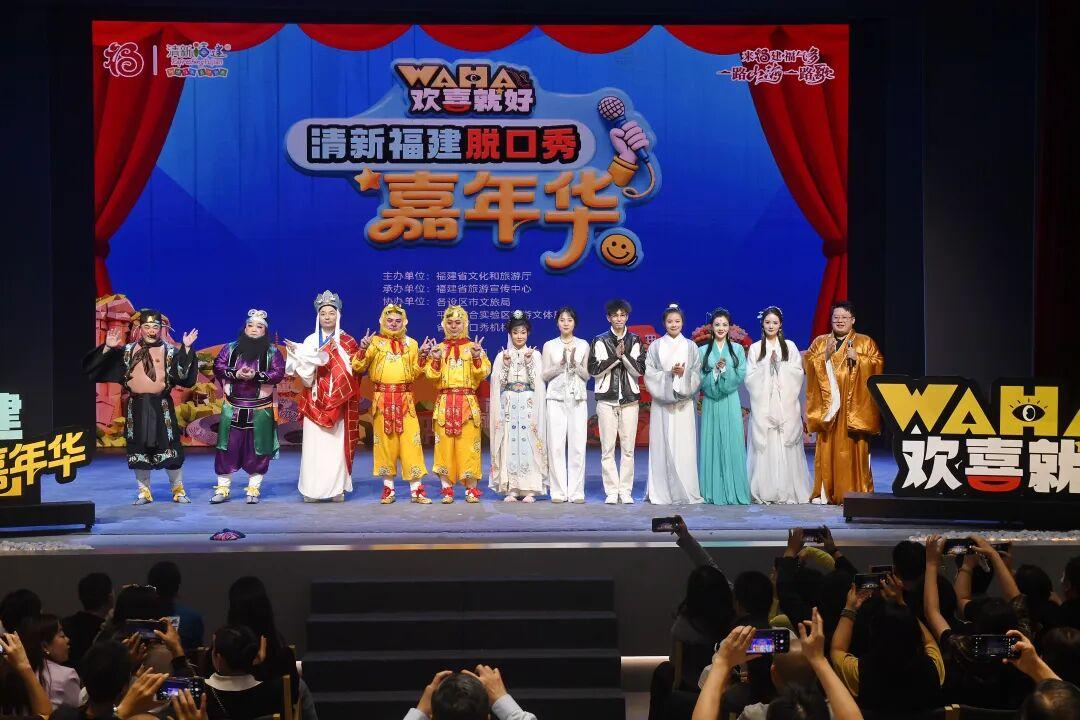 跟着闽超游福建！文旅福利大放送→