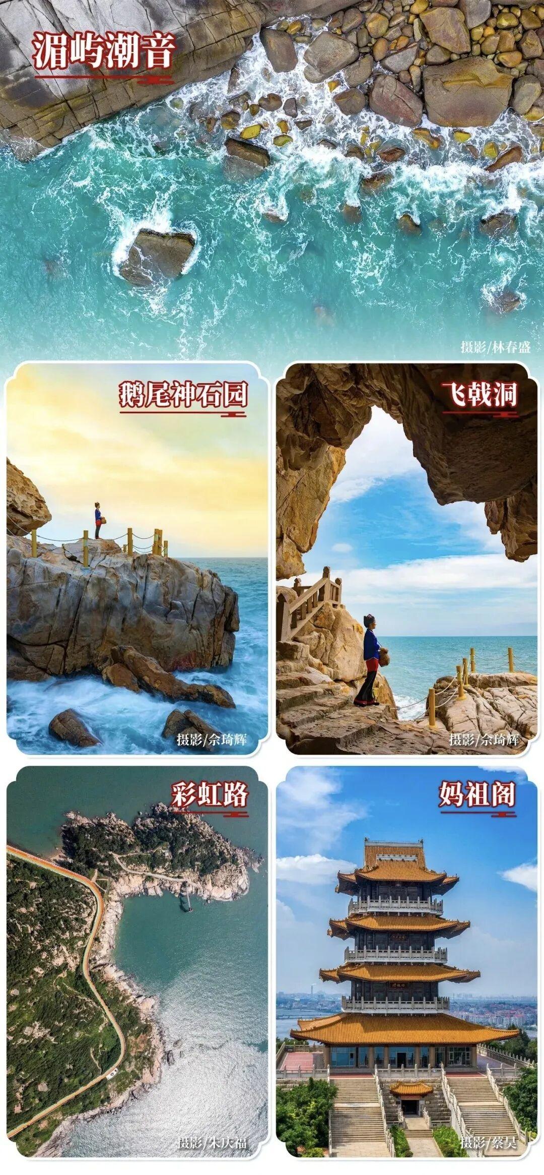 跟着闽超游福建！文旅福利大放送→