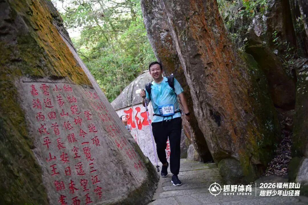 鸣枪开跑！近500人集结鼓山！现场超燃