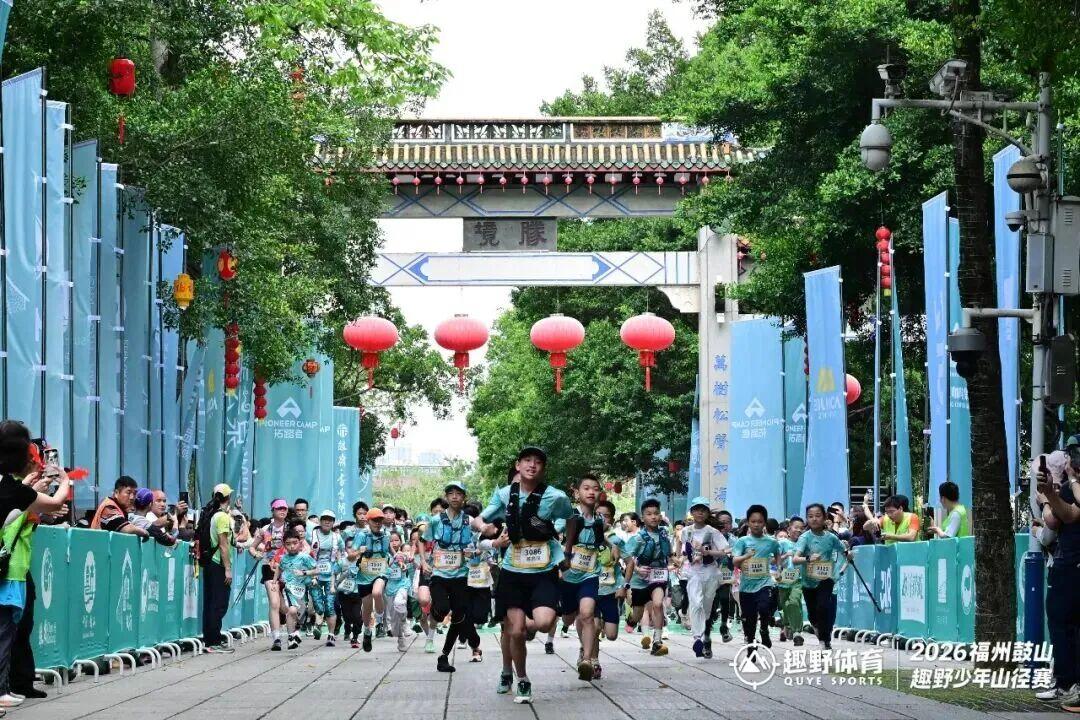 鸣枪开跑！近500人集结鼓山！现场超燃