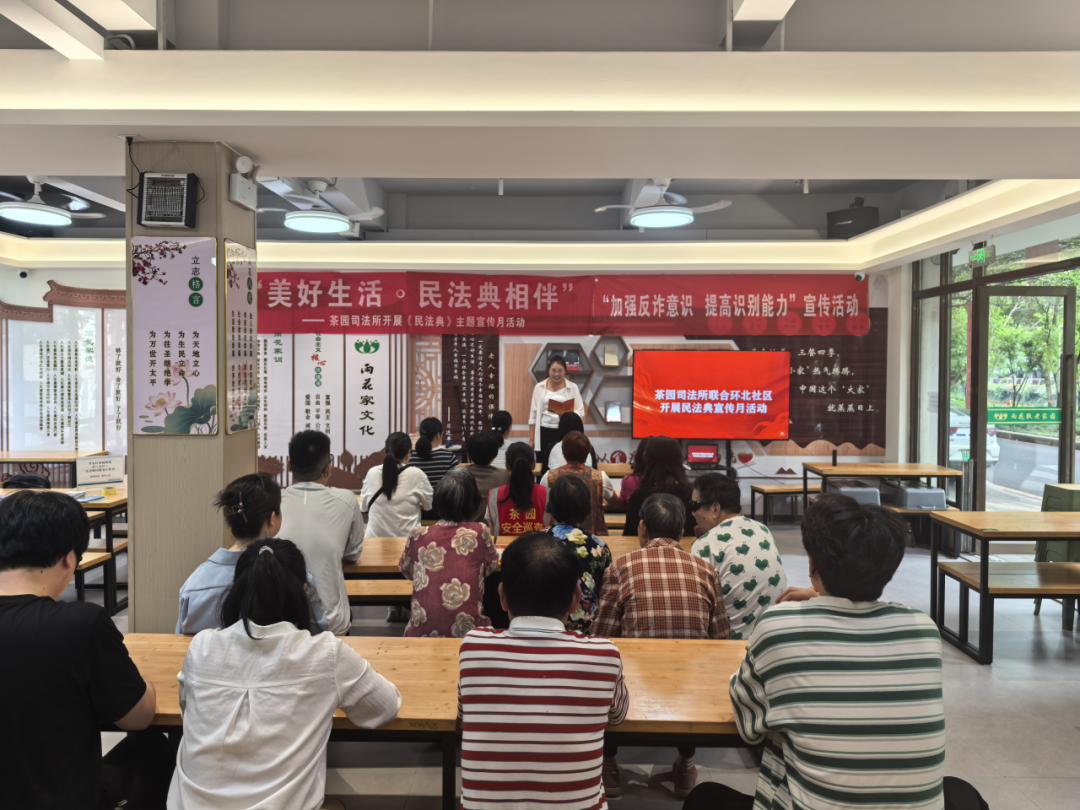 汇聚法治宣传主力军 打好民法典宣传组合拳——茶园街道开展民法典宣传月活动