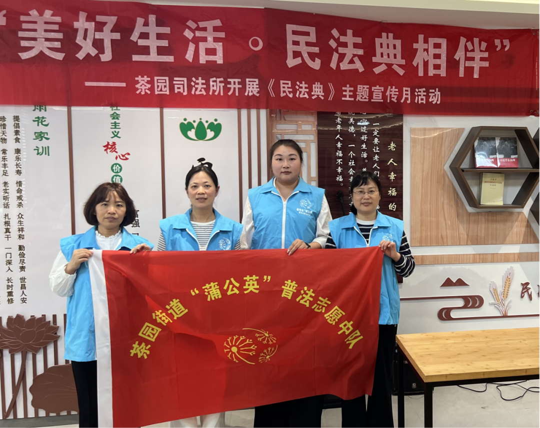 汇聚法治宣传主力军 打好民法典宣传组合拳——茶园街道开展民法典宣传月活动