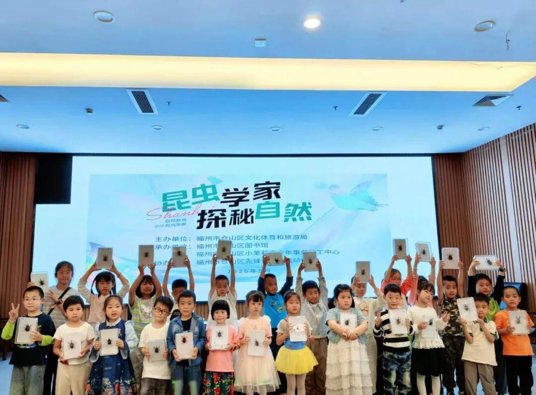 “虫趣横生·探秘自然”——仓山区以科普实践赋能公共文化服务高质量发展