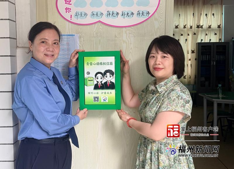 “青蕾心语”维权信箱在台江各校全面启用