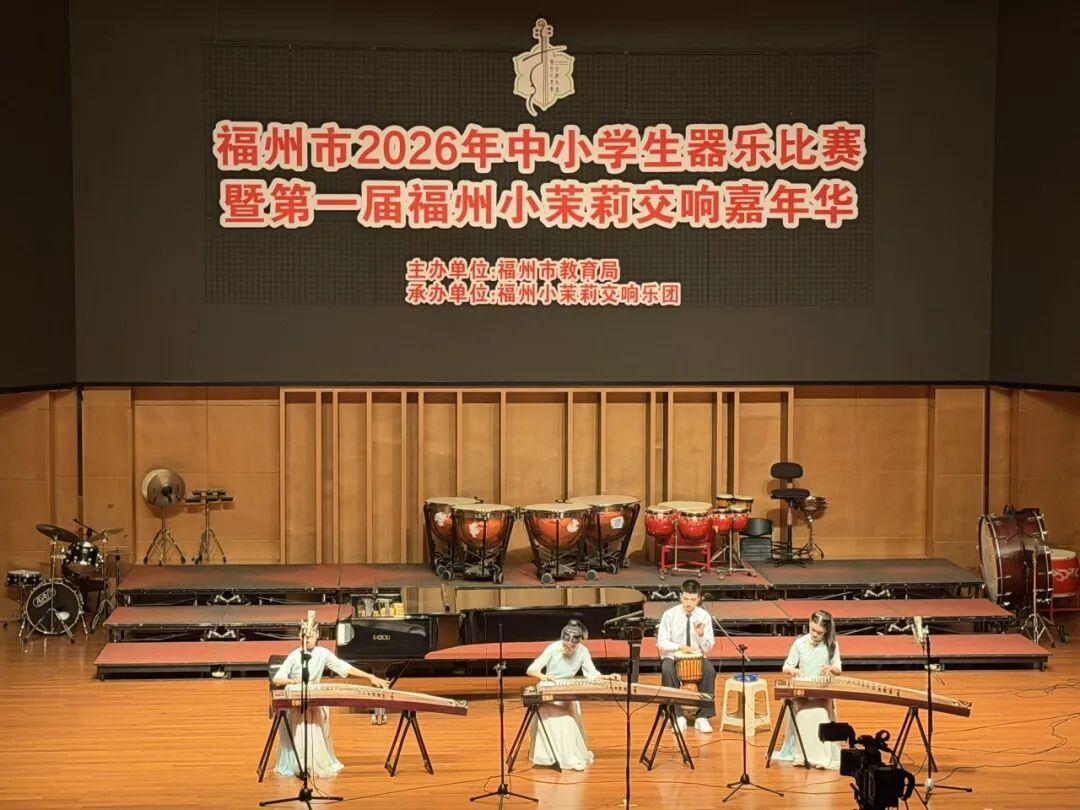 音符蹦跶出圈！晋安少年赛场狂揽七奖