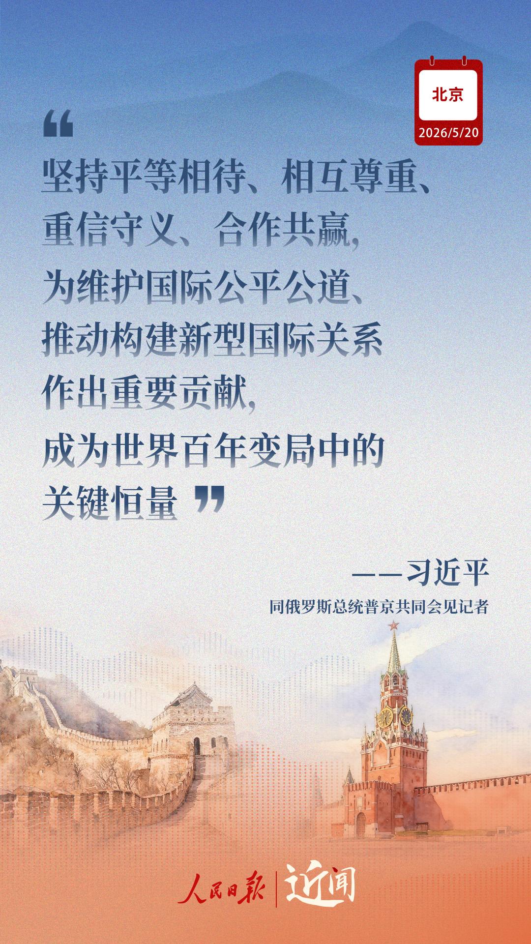 近闻·读懂“世界百年变局中的关键恒量”