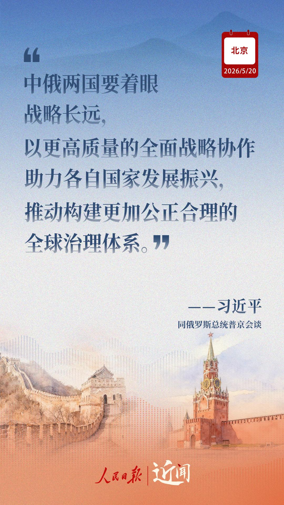 近闻·读懂“世界百年变局中的关键恒量”