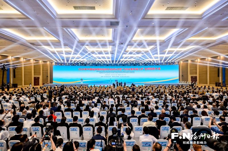 万商云集有福之州 一场“夏日之约”里的信心与机遇