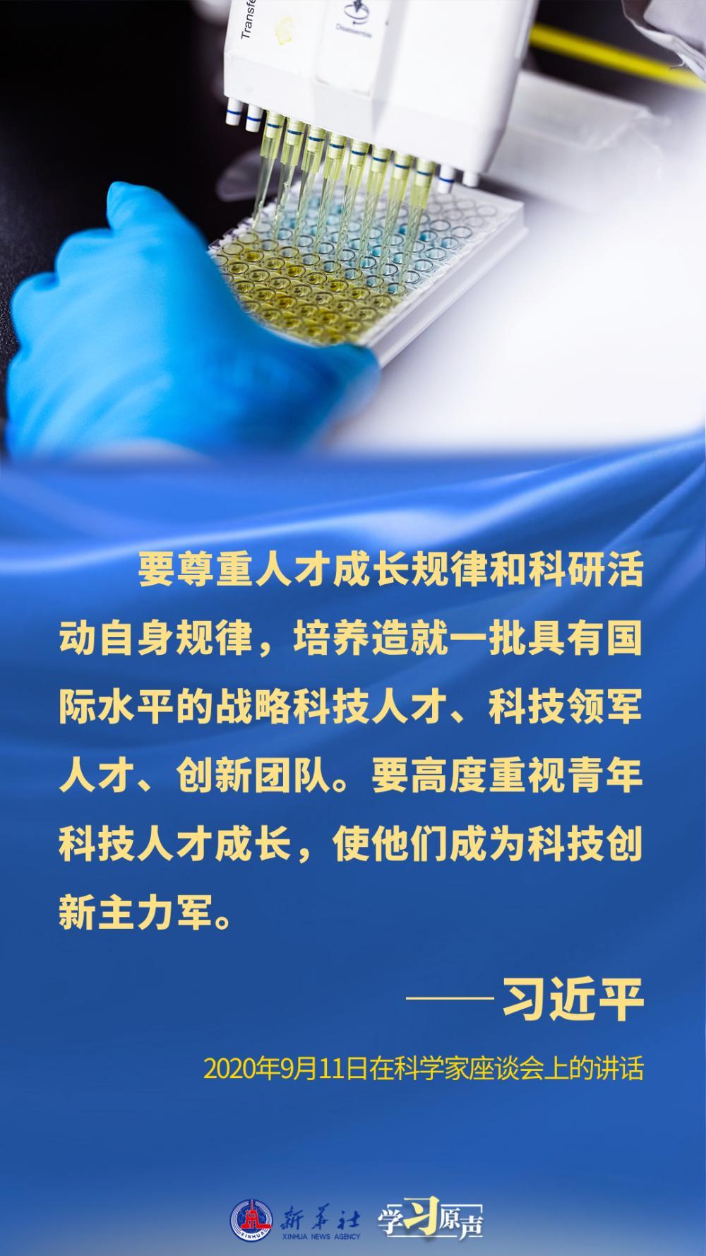 学习原声·开局“十五五”|打好关键核心技术攻坚战 学习原声·开局“十五五”|打好关键核心技术攻坚战