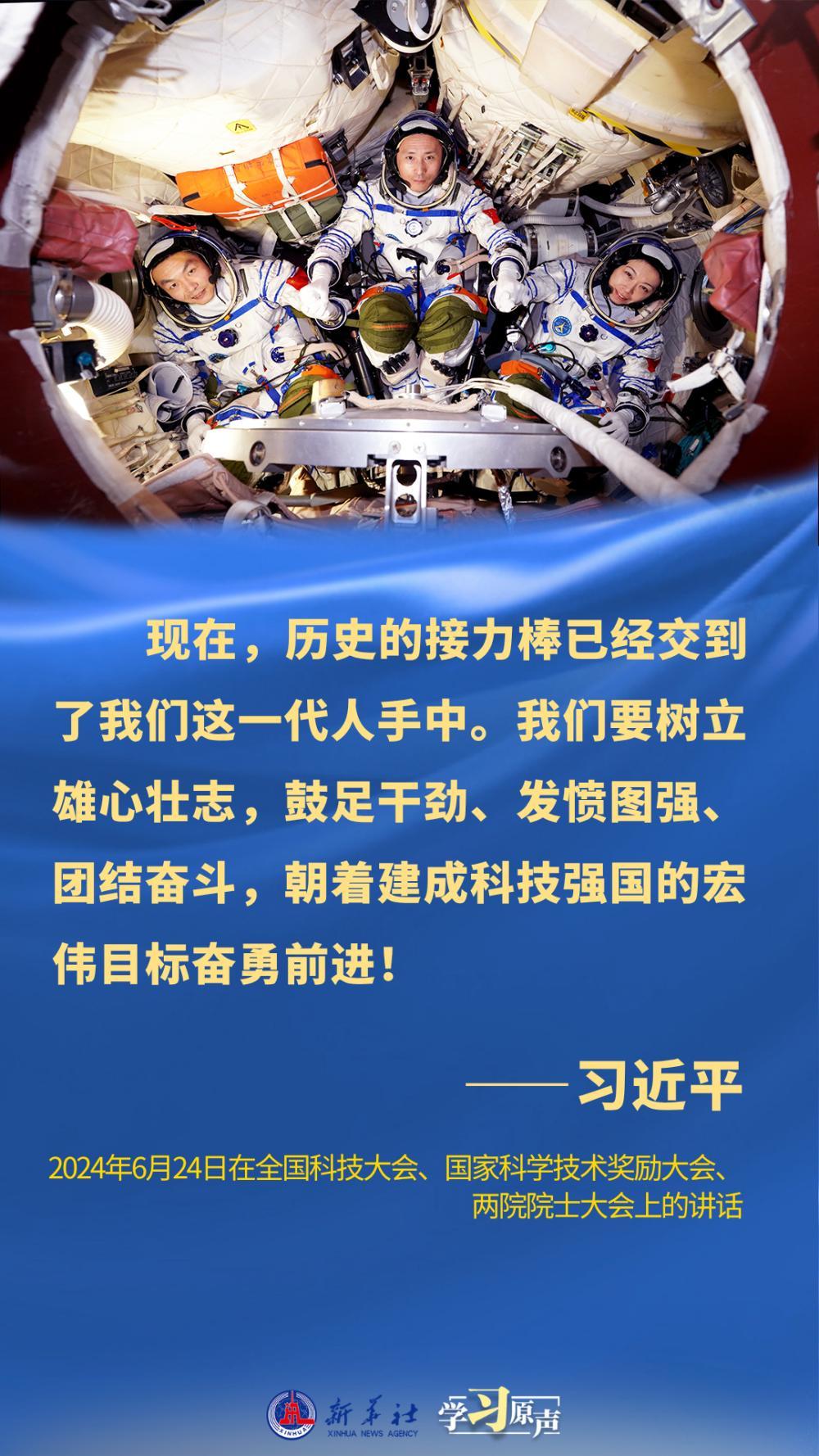 学习原声·开局“十五五”|打好关键核心技术攻坚战 学习原声·开局“十五五”|打好关键核心技术攻坚战