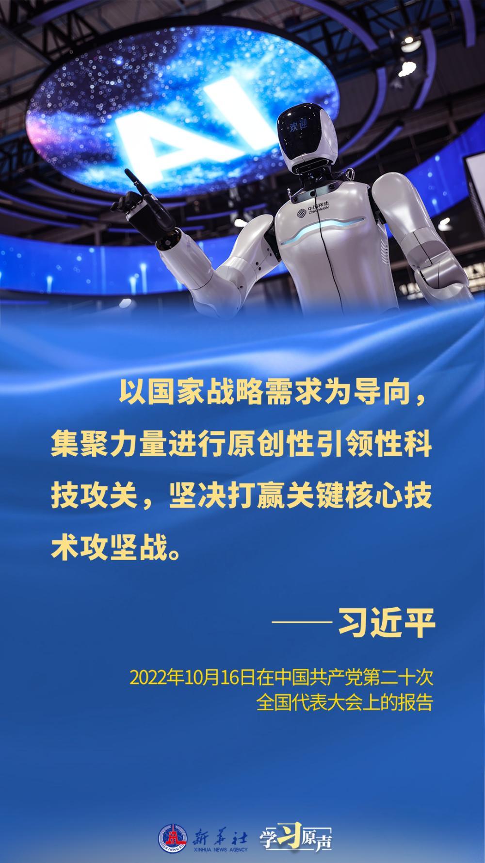 学习原声·开局“十五五”|打好关键核心技术攻坚战 学习原声·开局“十五五”|打好关键核心技术攻坚战