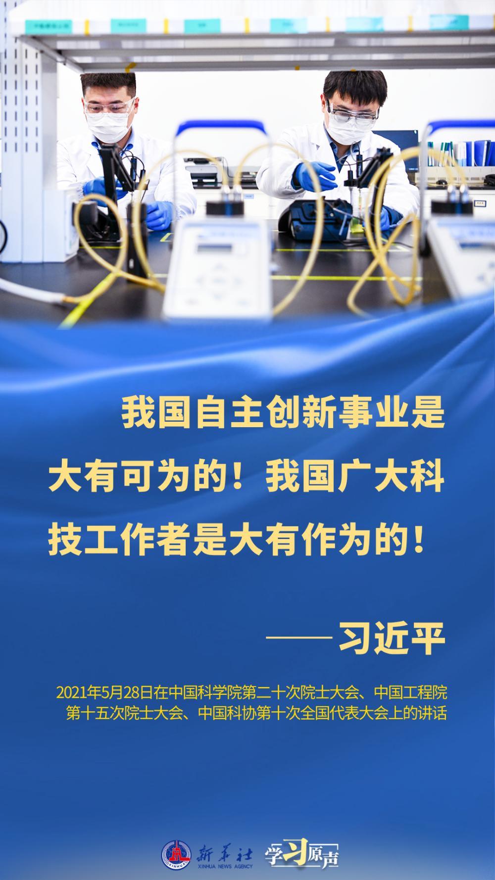 学习原声·开局“十五五”|打好关键核心技术攻坚战 学习原声·开局“十五五”|打好关键核心技术攻坚战