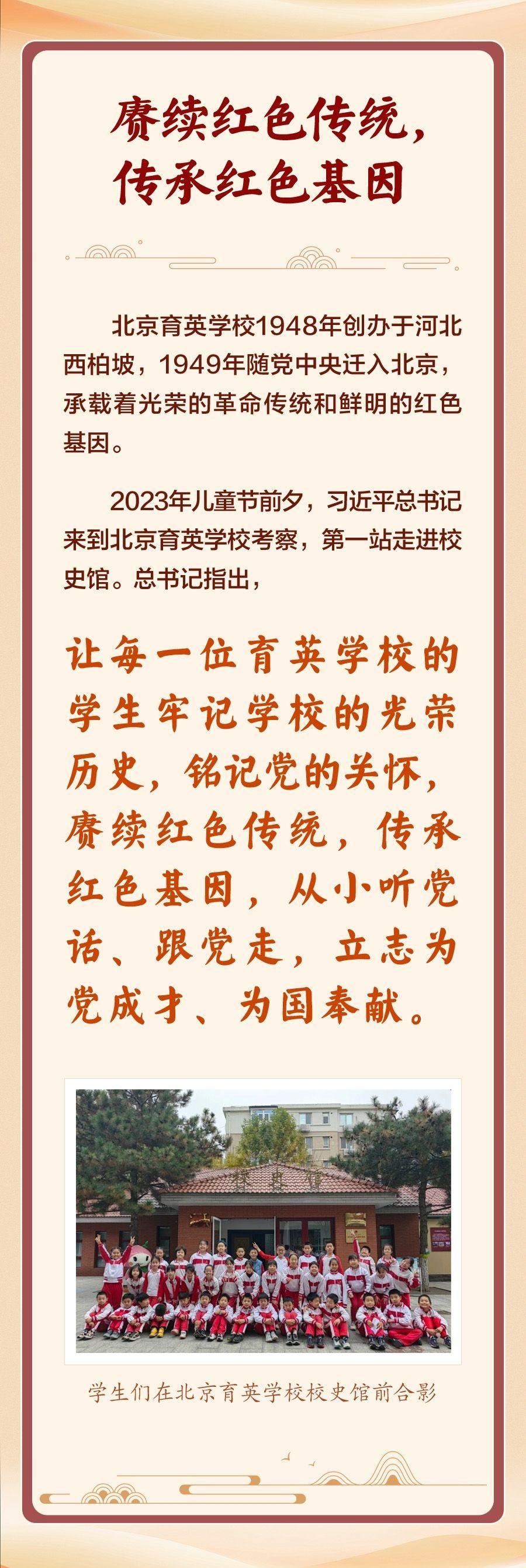 学习新语｜让红色基因代代相传