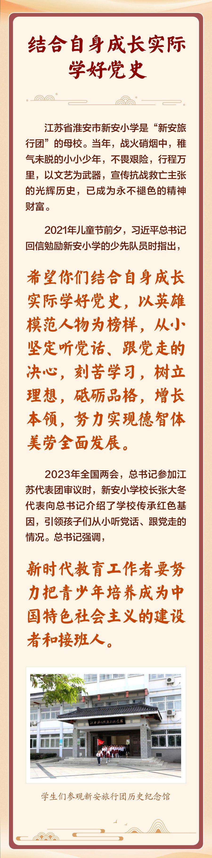 学习新语｜让红色基因代代相传