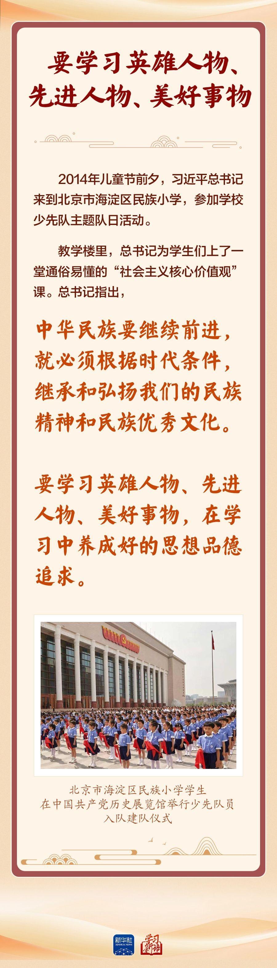 学习新语｜让红色基因代代相传