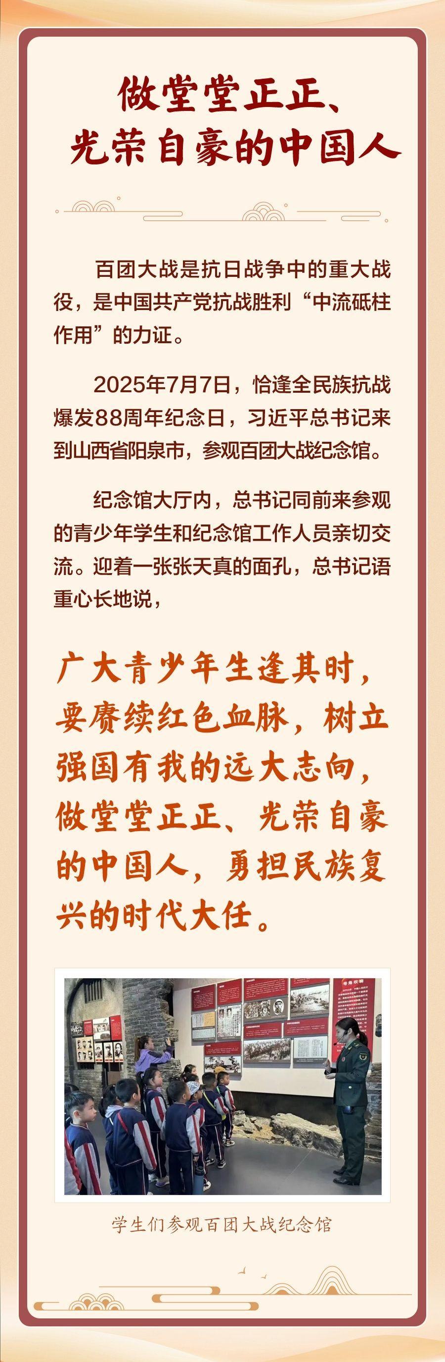 学习新语｜让红色基因代代相传