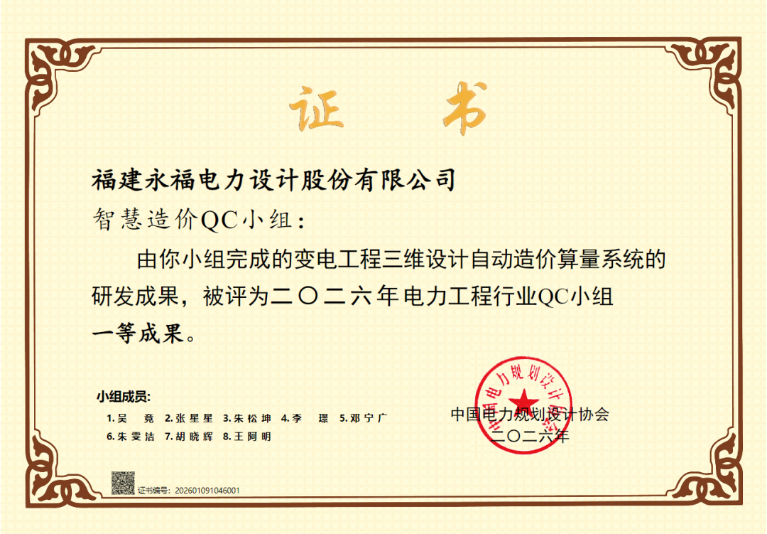 再添佳绩！福州高新区企业拿下行业一等成果