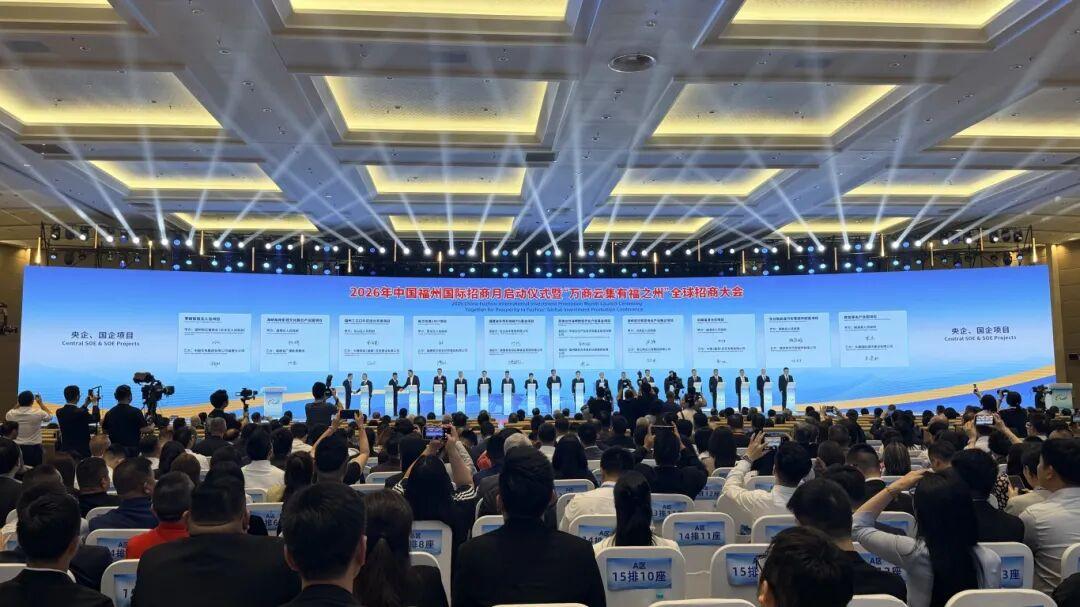 火力全开！福州新区（长乐区）集中签约5大重磅项目！